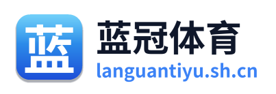 蓝冠体育